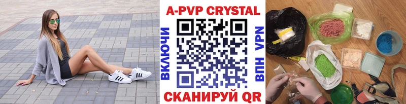 Купить наркотики цена Яровое Канабис Меф A-PVP ГАШ