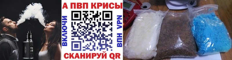 Alpha PVP крисы CK  ссылка на мегу ссылки  Яровое 