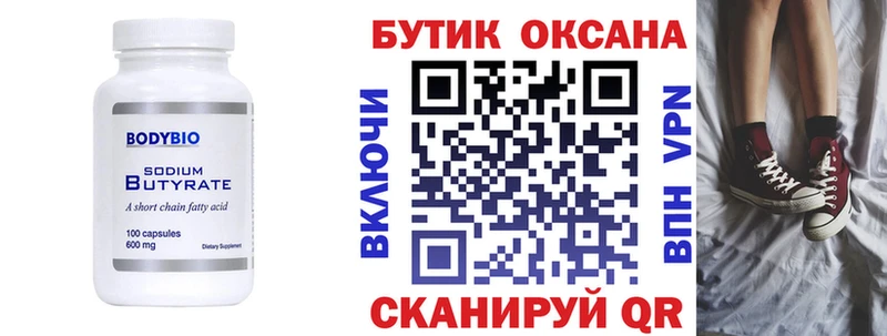 дарк нет наркотические препараты  Яровое  БУТИРАТ BDO 
