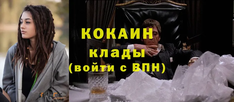 что такое наркотик  Яровое  площадка как зайти  Cocaine 99% 