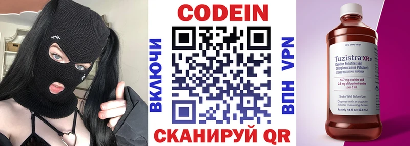 Кодеин Purple Drank  Яровое 