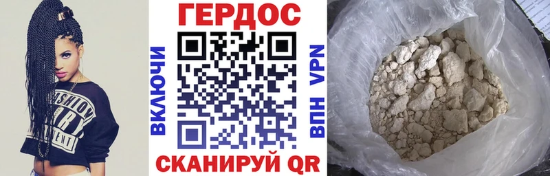 ГЕРОИН белый наркотики Яровое
