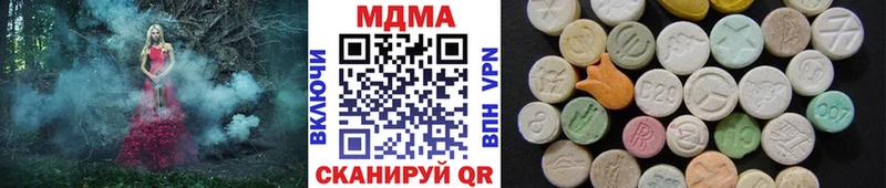 МДМА молли  Яровое 