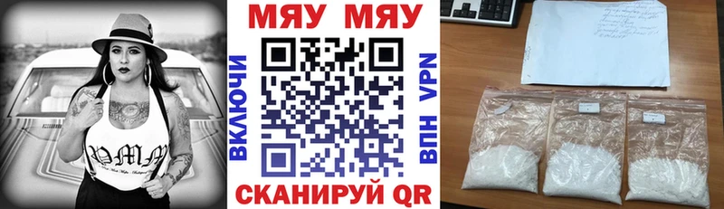 наркота  Яровое  Мефедрон mephedrone 