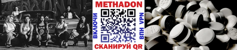 наркошоп  Яровое  Метадон кристалл 